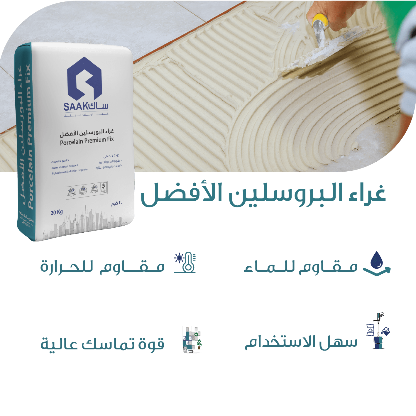  غراء البورسلين الأفضل